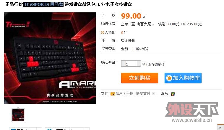 TTƽ֮~~  Tt eSPORTS ³Ϸ