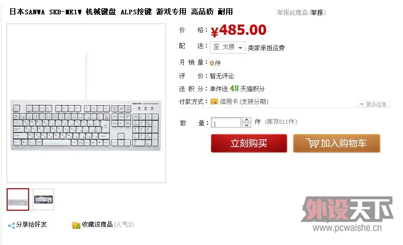 ձSANWA SKB-MK1W ALPSе