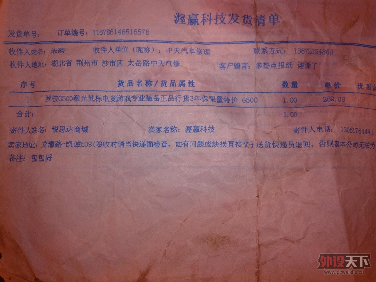 IMG20120612020213.jpg