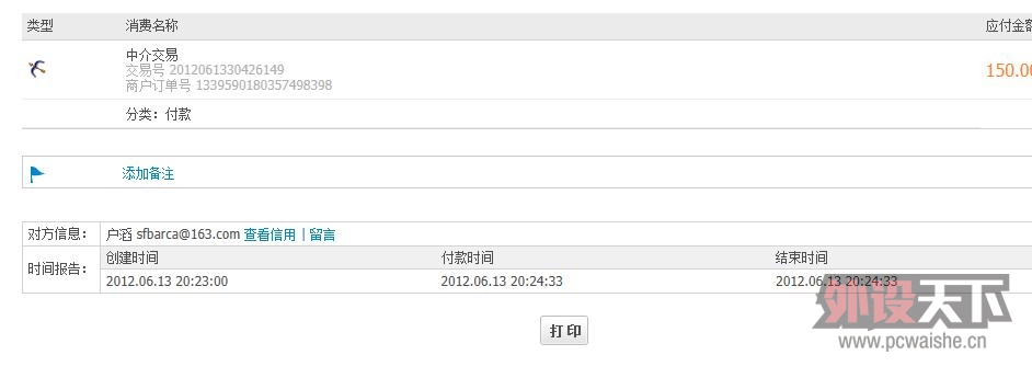 ���ң�53643216��ң�zhanxian3031 ���н�