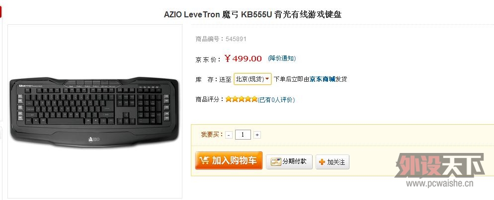 AZIO LeveTron ħ KB555U Ϸ
