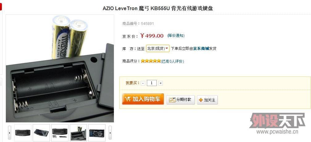 AZIO LeveTron ħ KB555U Ϸ