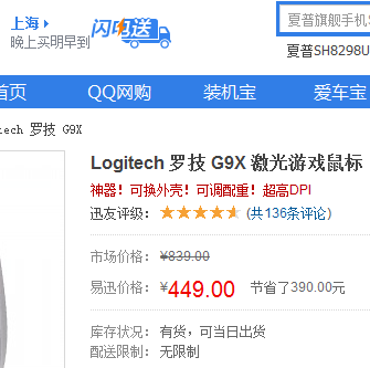 ������ѸG9XֻҪ449Ԫ