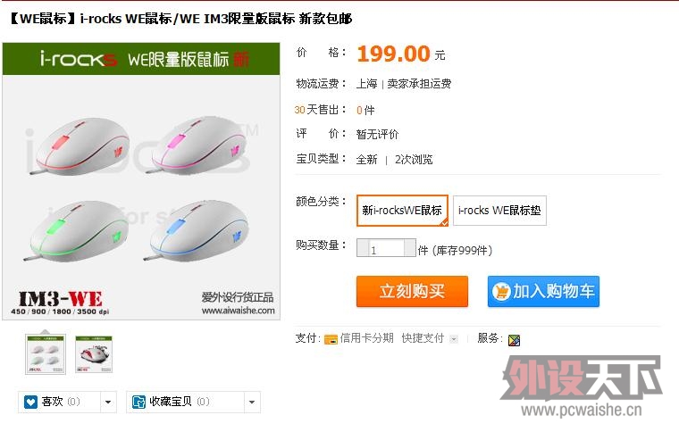 �ٶȺÿ�  we��ò�Ӽ TB���ϼ��� 199�۸��Ķ���