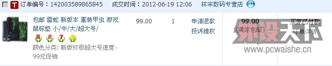 �Ͳ������ˣ�TMĳ�̼������ؼ��ռ��ٶȰ�99Ԫ���ף����ֻҪ99Ԫ���ף������ϣ�