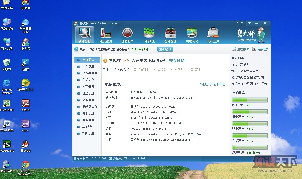 �����Լ�������...