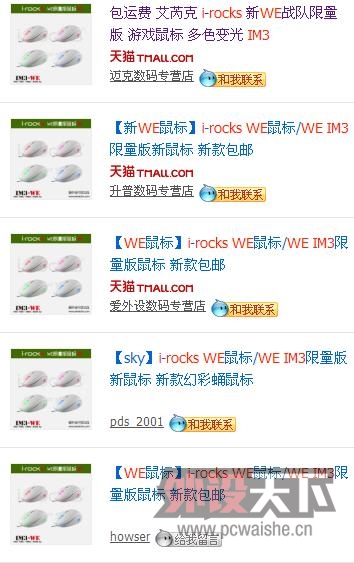 ���������ʲô���������� �����ӵ� WE IM3