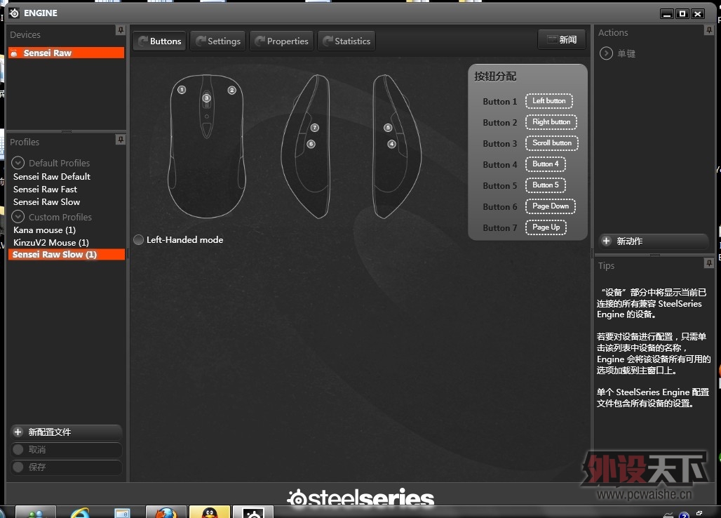 ReZurrectionSteelSeries Sensei [RAW]ǰհС