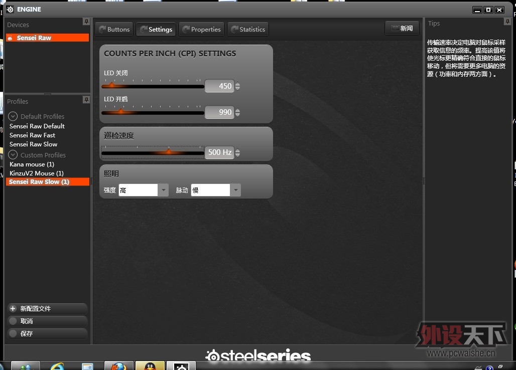 ReZurrectionSteelSeries Sensei [RAW]ǰհС
