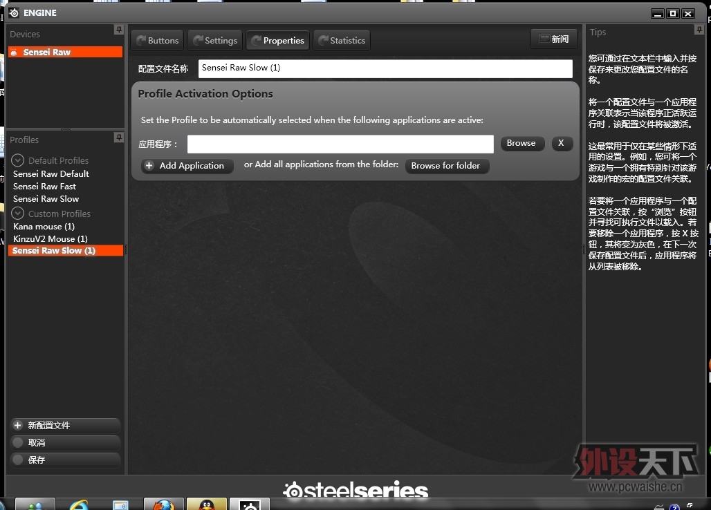 ReZurrectionSteelSeries Sensei [RAW]ǰհС