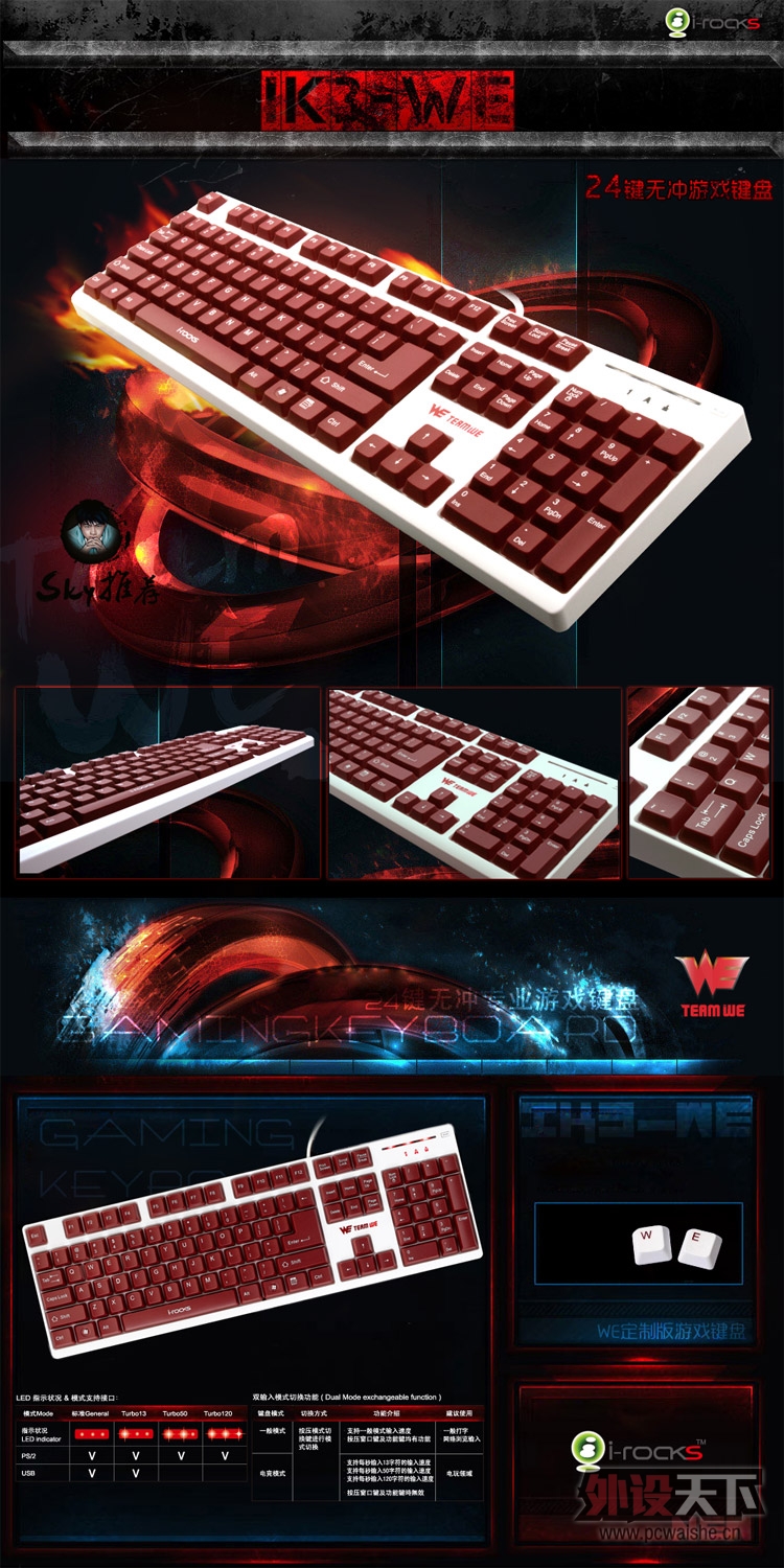 WE6260  i-rocksҪWEȫ̻