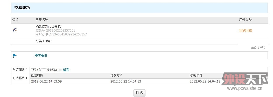 롰ӣҳʱ7H USBͷн