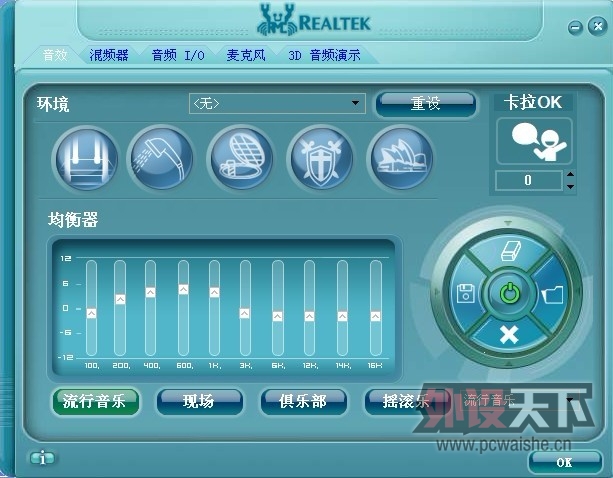 realtek hd��Ƶ�������ľ�������λ���Ѷ�����ô���õ�