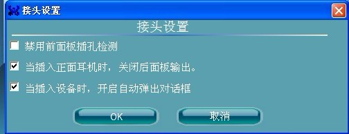 realtek hd��Ƶ�������ľ�������λ���Ѷ�����ô���õ�
