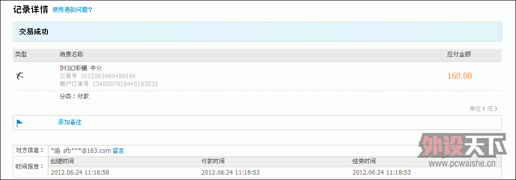 ��fahaa����IM3�ò�Ӽһö