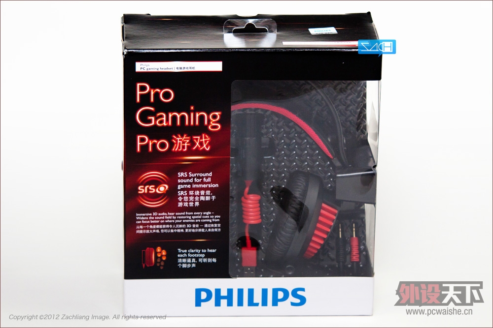 Philips SHG8200CС