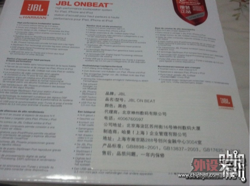 �����ݡ�IPAD2 2500 JBL on beat 800 ȫ��