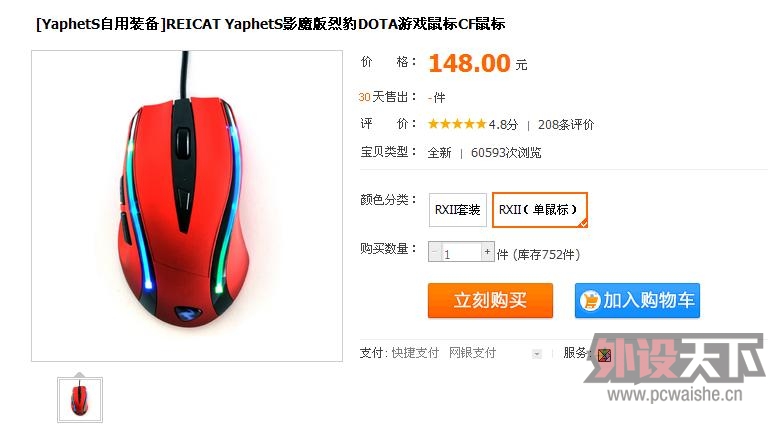 REICAT YaphetS ����S460��ɫ�澡Ȼ148��������