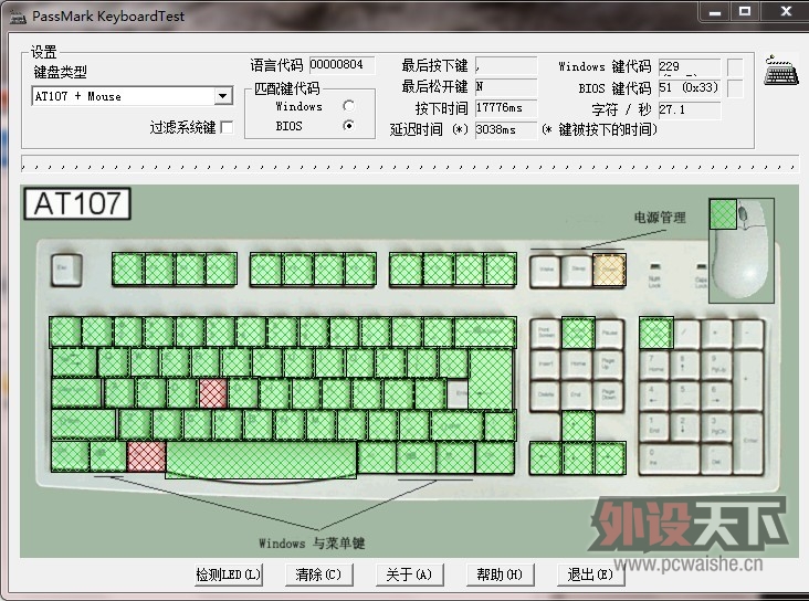 passmark keyboardtest