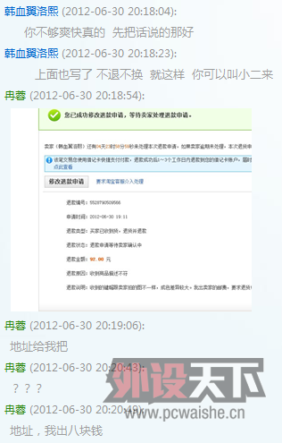 QQͼ20120630215742.png