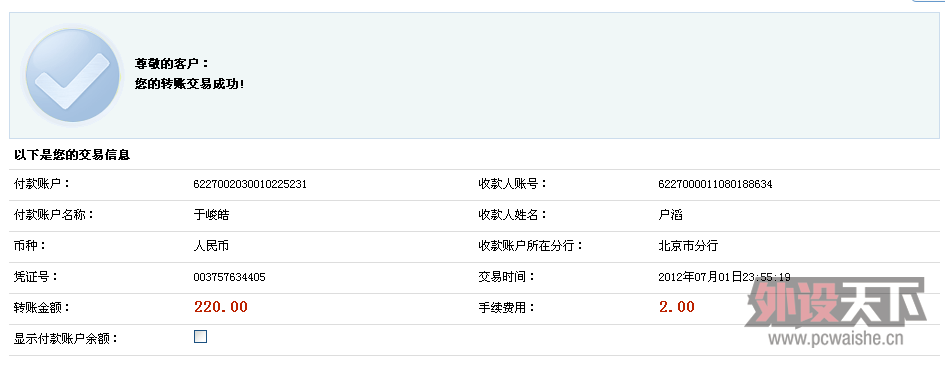 QQͼ20120701235534....png