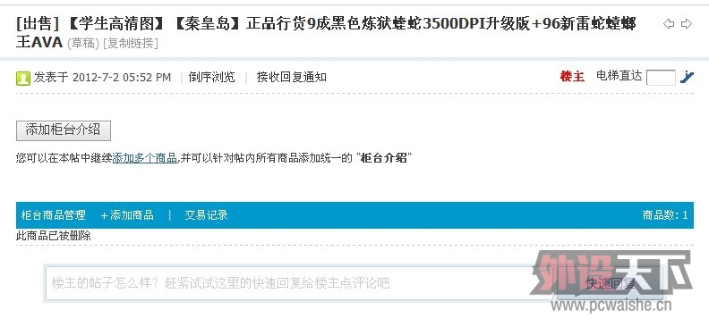 ��������������Ϊʲô�ҷ��ĳ�������Ʒ��ɾ���ˣ�