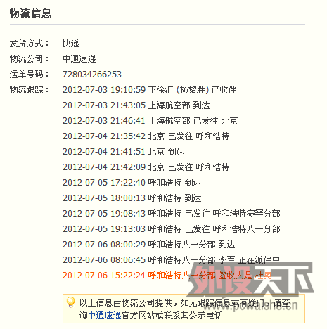 YYͼ20120706232308.png