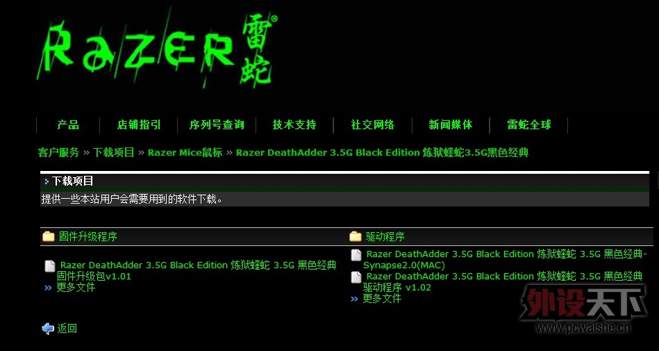 ��������razerҲ������ѷһ����ǽ��ô