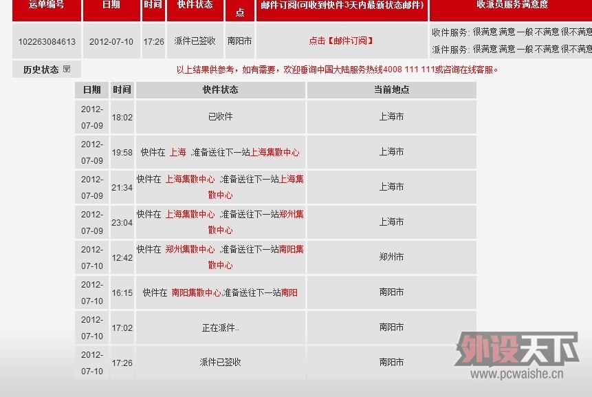 �����С��������MOD��˹��7G����  �鷳�����н�