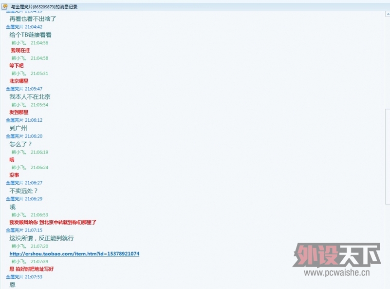 500����ӣ��G80-WNV1865���ײ裬�������ñ���ѹ��ϸ����ͼ,�п�87�ʺ�,ȫ��sensei