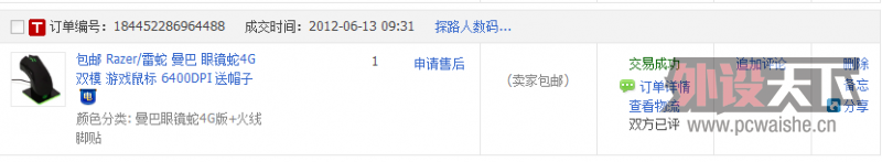QQͼ20120720140824.png