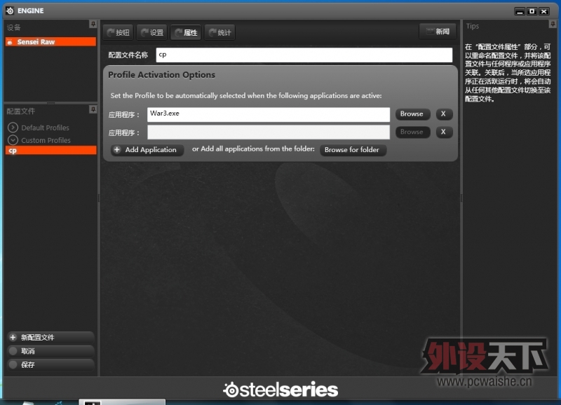 SteelSeries Sensei [RAW] Rubberized����⣩+��ɫmass