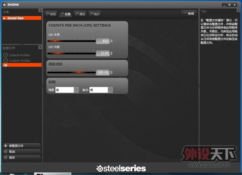 SteelSeries Sensei [RAW] Rubberized����⣩+��ɫmass