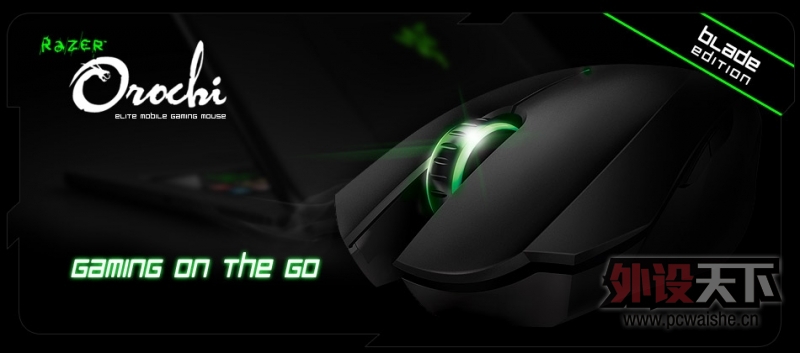 razer-orochi-blade-main.jpg
