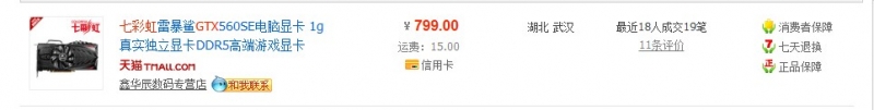 ԿIGAME GTX560С<ѳ7LЩʧˣ>