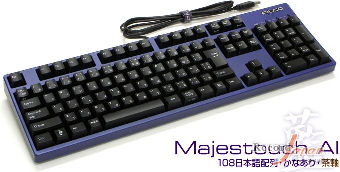 ����Filco Majestouch 2 Ai