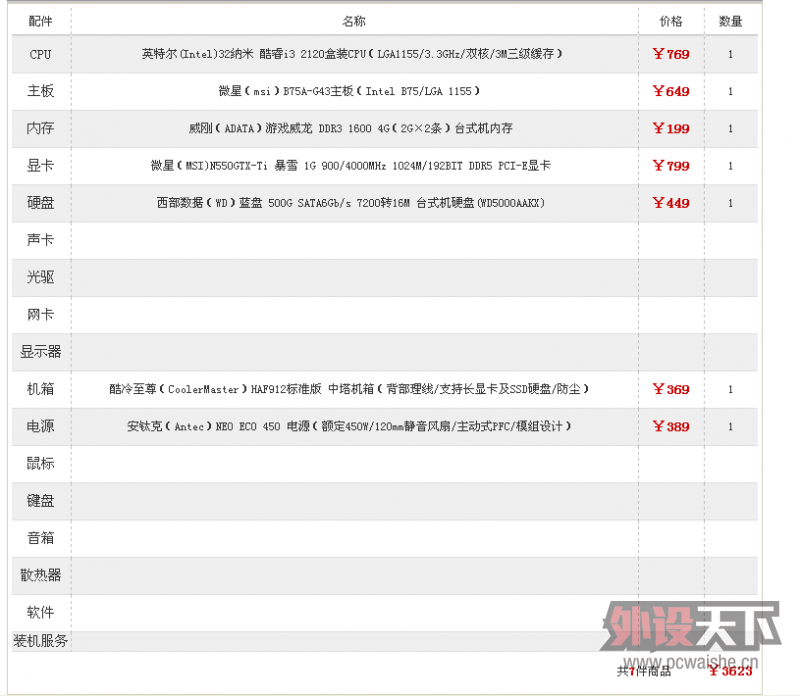 QQͼ20120807234000.png