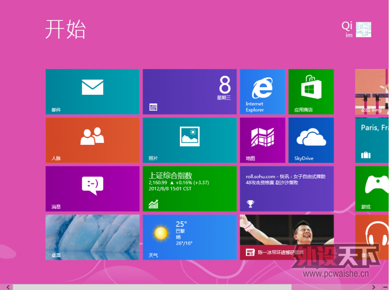 û˭Win8 9200ģصģ