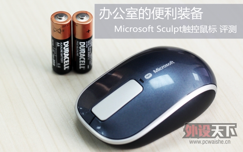 �칫�ҵı���װ�� Microsoft Sculpt��������������¼���