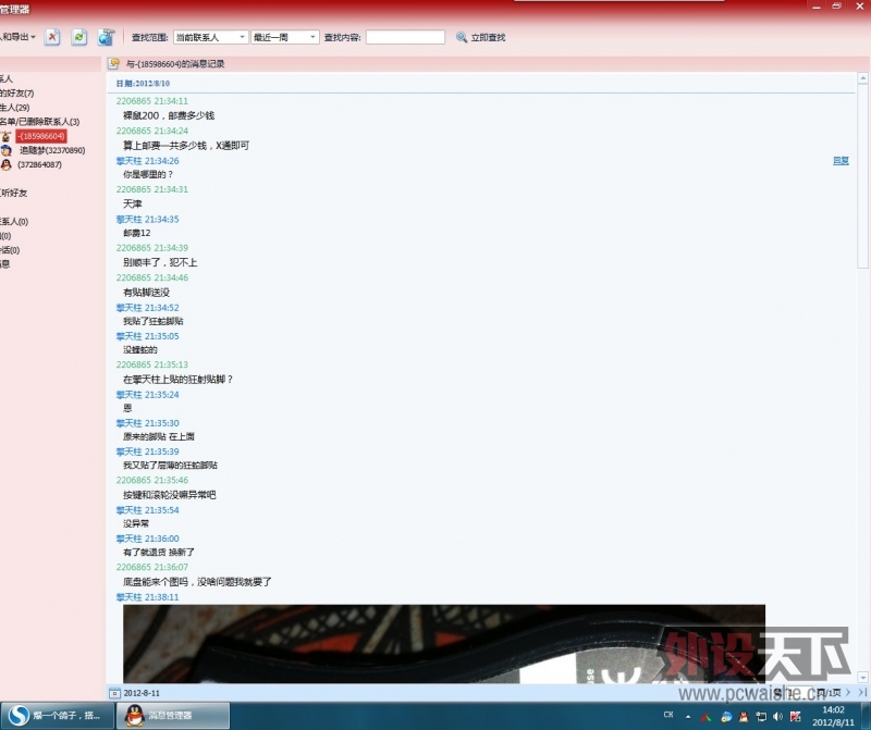 ӡdachao1988Ժװ˶
