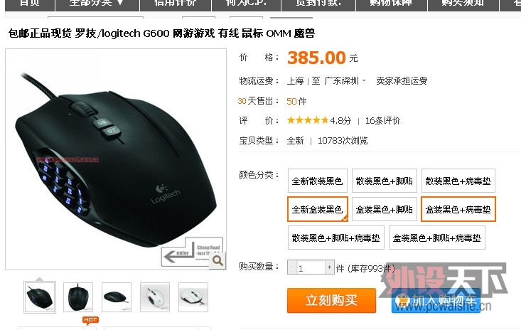 G600�۸�Ҫ�����ˣ�