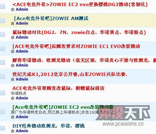 MOD x08 IE3.0+ޱ ec1 eVo