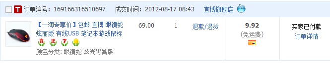 9.9���ʵĽ��ߣ����� �˲� �۾��� ������ ����USB �ʼǱ���Ϸ���� �˲� �۾��� ...