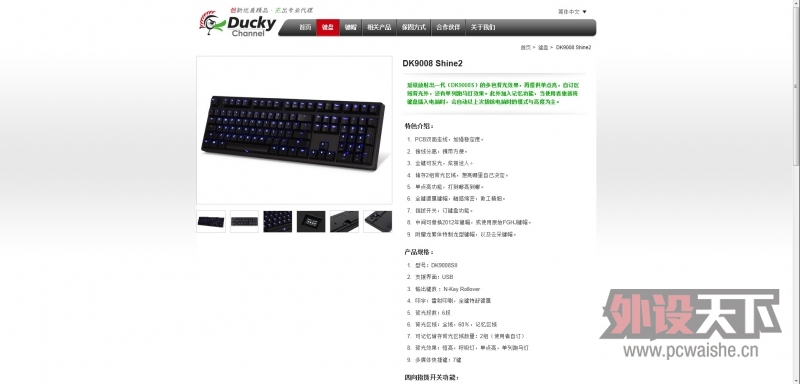 ducky 9008 shining2Ѿ 