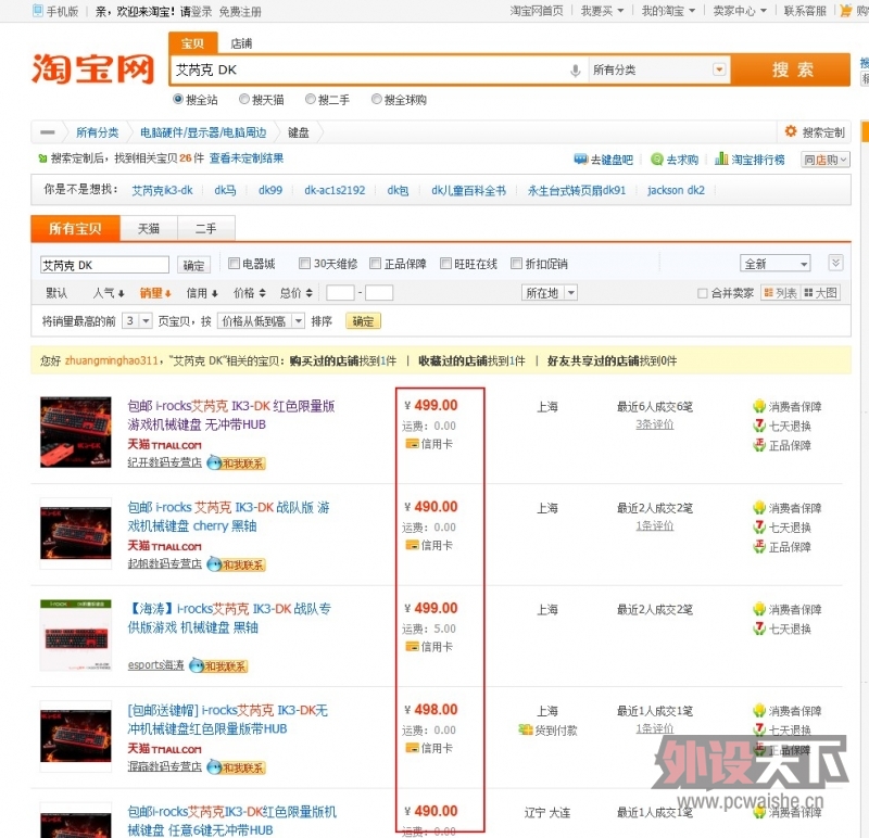 6251���֣�����---��I-Rocks(���ǿ� ) IK3-DK ��ɫ��е���̿���
