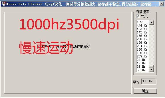 ڶʹmouse rate checkerԻرʲжûһ㿴
