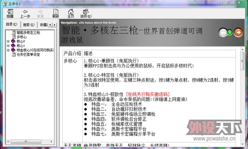 ����ȡ��������Ѫ����������ǹV7��� ������������