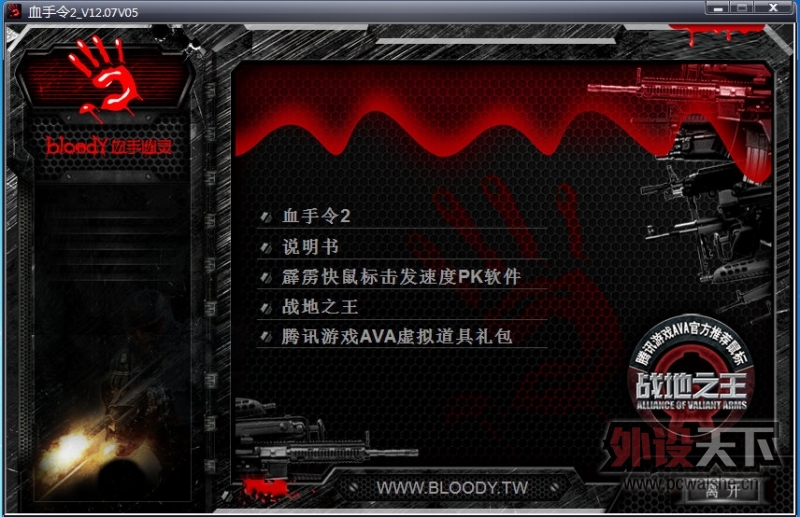 ����ȡ��������Ѫ����������ǹV7��� ������������