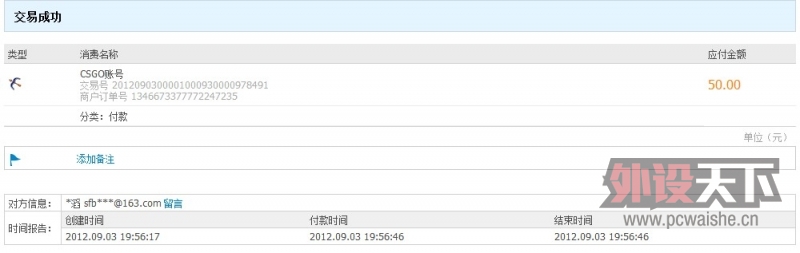 ��������׽���CSGO�˺�