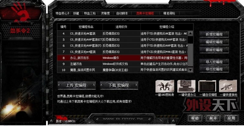 ���Ƽ�һ���ǿ����������İ칫���